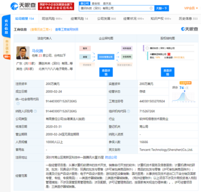 騰訊申請注冊‘微信兒童版’商標(biāo)，布局兒童智能產(chǎn)品市場