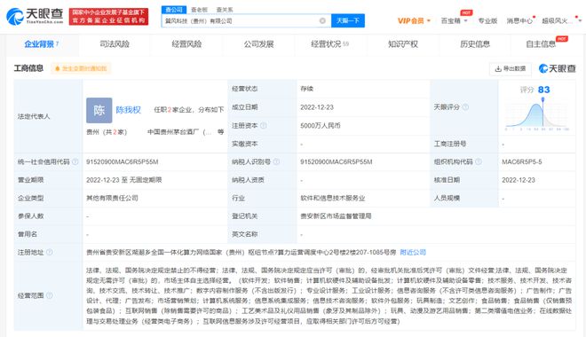 國產(chǎn)飲料巨頭陷破產(chǎn)傳聞，吳亦凡關(guān)聯(lián)公司被限消，騰訊布局微信虹膜支付