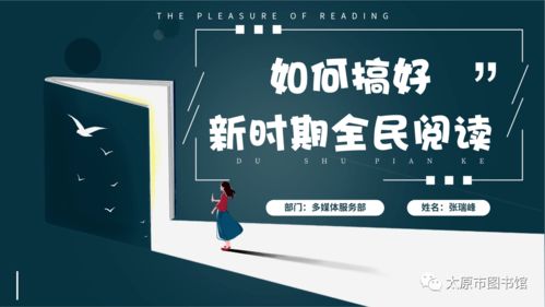 服務(wù)在左,思考在右 太圖館員分享優(yōu)秀課題研究，推進(jìn)數(shù)字文化創(chuàng)意內(nèi)容應(yīng)用服務(wù)