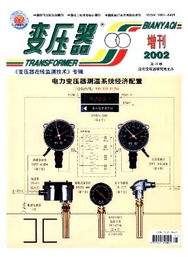 中國學術期刊網絡出版總庫與報紙出版 數字化轉型中的學術信息傳播